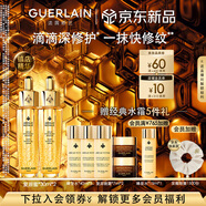 嬌蘭（Guerlain）帝皇蜂姿復(fù)原蜜精華液30ml*2緊致修護(hù)抗皺護(hù)膚禮盒生日禮物送女友