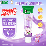 DARLIE好來(lái)(原黑人)魔法片片兒童牙膏2-3-6-12歲葡萄味60g 含氟防蛀抗糖