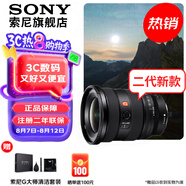 索尼（SONY） 全畫幅相機(jī)攝像機(jī)大三元變焦鏡頭 【廣角變焦】FE16-35mmF2.8 GM二代 官方標(biāo)配+全能套裝(高端磁吸多組合濾鏡)