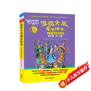 溫妮女巫魔法繪本中英雙語(yǔ)版精選套裝 紫色卷 夢(mèng)幻魔法日常（套裝共6冊）
