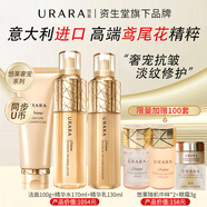 悠萊水乳套裝恒采之能抗皺緊致補水保濕化妝品官方店東京營自旗艦款 【提拉緊致】柔潤型：水+乳+潔面