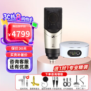 森海塞爾（Sennheiser）MK4 MK8專(zhuān)業(yè)錄音電容麥克風(fēng)大振膜家用KTV直播唱歌配音有線(xiàn)話(huà)筒 MK4+IXI M2 PLUS II【送精調】