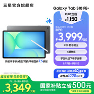 三星（SAMSUNG）Galaxy Tab S10 FE+ 平板電腦 13.1英寸 高亮炫麗屏幕 IP68防水防塵 SPen流暢書寫體驗 清雅灰 8GB+128GB/WIFI 官方標(biāo)配