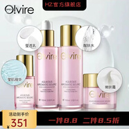 奧薇【官方】奧微薇護(hù)膚品粉底液眼霜水凝醒膚水瑩透乳液充氧活膚水化 套裝7(水+乳+霜+精華)