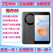 中興（ZTE）暢行60plus通5g智能手機老年智能機國行暢行60 暢行60單卡 4GB+128GB