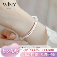 唯一（Winy）銀手鐲女純足銀9999鐲子銀飾實(shí)心送女友媽媽款生日七夕情人節禮物