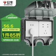 公牛（BULL）開關(guān)插座 86型防水開關(guān)面板盒防水罩插座浴室防水盒 F08 明裝兩位