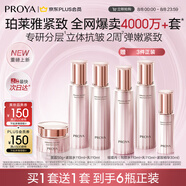 緊致肌密3.0 水乳套裝 抗皺淡紋 補水保濕 護膚品套裝 生日禮物女