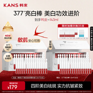 韓束377亮白棒美白撫紋淡斑去痘印次拋精華液生日禮物中秋節(jié)送女友