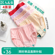 AB4條商場(chǎng)同款女抗菌短褲棉質(zhì)中老年夏薄寬松大碼高腰奶奶三角內褲 （混色2條+ 大紅2條） 4條 2XL