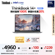 ThinkPad【國(guó)家補(bǔ)貼20%】聯(lián)想ThinkBook 14+ AI全能本 英特爾酷睿Ultra5 14.5英寸 32G 1T 3K筆記本電腦