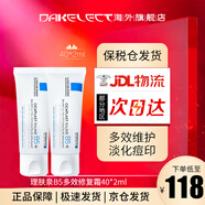 理膚泉（LA ROCHE-POSAY） B5多效舒緩修復面霜 淡化痘印鎮定修護泛紅敏感肌呵護受損肌膚 B5多效修復霜40ml*2