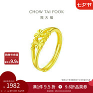 周大福 心心相守黃金戒指愛(ài)心(工費160)約2g EOF46七夕情人節禮物