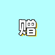施巴德國本土PH5.5潔面皂150g綠皂溫和弱酸性控油抗a痘 其他 贈送運費險