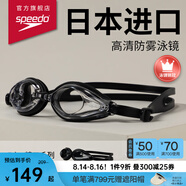 速比濤（Speedo）成人泳鏡Edge精工游泳鏡高清防水防霧游泳裝備男女護(hù)目鏡 黑色/透明色 均碼