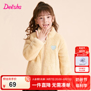 笛莎童裝女童上衣2023秋冬款中大童兒童女孩暖氧吧毛絨立領外套 燕麥色 100