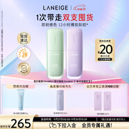 蘭芝雪紗絲柔隔離乳妝前防曬遮瑕30ml*2生日禮物送女友