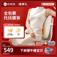 倍輕松（breo）腰部按摩器BACK3e 頸椎熱敷按摩儀送爸媽長(cháng)輩理療儀 生日三八節女生禮物 送朋友送禮【升級無(wú)線(xiàn)款 【游走推背】back5 lite-小靠山