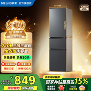 美菱（MeiLing）【離子凈】冰箱210升三門三開門家用小型冰箱中門軟冷凍小戶型超節(jié)能省電迷你租房優(yōu)選補貼電冰箱 BCD-210L3CR2X-典雅灰