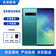 三星（SAMSUNG）Galaxy S10 SM-G9730 S10+plus S10e國行雙卡手機 庫存曲面屏手機 S10綠色 6.1寸 曲屏 128GB 雙卡4G