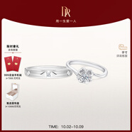 DR現(xiàn)貨雪吻求婚鉆戒鉑金B(yǎng)ELIEVE經(jīng)典款 結婚鉆石戒指節(jié)日節(jié)日禮物 雪吻6分H色SI1+愛之所向男戒