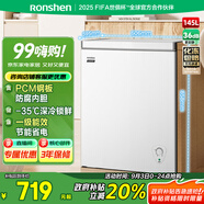 容聲（Ronshen）145升微霜小冰柜家用冷藏冷凍轉(zhuǎn)換臥式冷柜一級能效節(jié)能省電母乳小冰箱BD/BC-145E10HNLAJ