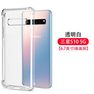 浪龍 三星S10手機殼 S10+/S10E保護套 超薄透明氣囊防摔全包硅膠軟殼 簡約時尚男女款手機殼 三星S10 5G 6.7英寸
