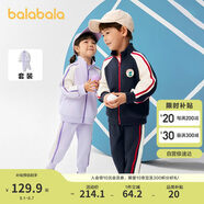 巴拉巴拉童裝兒童套裝男童女童長袖春秋季2025寶寶撞色針織潮208125104203