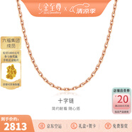 金至尊（3D-GOLD)十字鏈18k金項鏈玫瑰金彩金項鏈素鏈au750項鏈七夕禮物定價(jià) 總重2.30克（配珠寶禮盒）