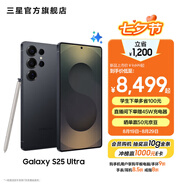 三星（SAMSUNG）Galaxy S25 Ultra 超擬人AI助理 2億像素主攝 超視覺影像 驍龍8至尊版移動平臺 AI手機 【專屬色】鈦墨黑 16GB+1TB 官方標(biāo)配