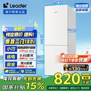 統(tǒng)帥（Leader）海爾180升兩門(mén)二門(mén)雙開(kāi)門(mén)出租房迷你電冰箱小型不占地家用省電節(jié)能LC2-186L9國(guó)家補(bǔ)貼15%