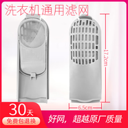 適配威力洗衣機過(guò)濾網(wǎng)袋XQB80盒1679D全自動(dòng)通用波輪卡槽配件大全 C140號4個(gè)裝