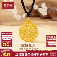 夢(mèng)金園七夕情人節禮物  時(shí)尚飾品吊墜 古法寶相花開(kāi)鏤空鑲嵌莫桑石掛墜 中板-凈金重約8g克重多退少補