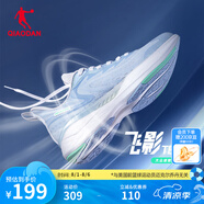 喬丹QIAODAN飛影team運動鞋男跑步鞋巭pro夏季網(wǎng)面透氣減震回彈訓練鞋 喬丹白冰川藍-薄網(wǎng) 42