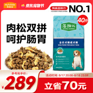 麥富迪 狗糧 藻趣兒通用全價(jià)犬糧小中大型犬泰迪柯基金毛拉布拉多 【新升級肉松雙拼】成犬糧40斤