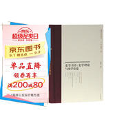 史學(xué)書評:史學(xué)理論與史學(xué)史卷(中國近代史學(xué)文獻(xiàn)叢刊)