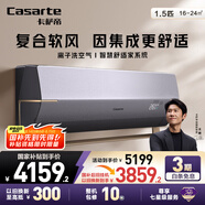 卡薩帝（Casarte） 空調(diào)1.5匹 星云 國(guó)家補(bǔ)貼  壁掛式臥室掛機(jī) 新一級(jí)能效 冷暖變頻 CAS3516BAA(81)VU1 以舊換新