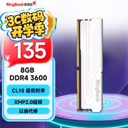 金百達(dá)（KINGBANK）8GB DDR4 3600 臺(tái)式機(jī)內(nèi)存條 銀爵 C18