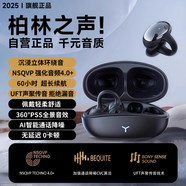音嵐谷【柏林之聲丨主動降噪】2025最新款藍牙耳機骨傳導概念耳夾式無線開放式不入耳掛耳式運動通話通用 【曜石黑】不入耳-震撼音質