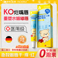 AIDERUI兒童唇炎唇膏慢性唇炎嘴唇干裂醫(yī)用級(jí)唇炎潤(rùn)唇膏脫皮修復(fù)專用凝膠