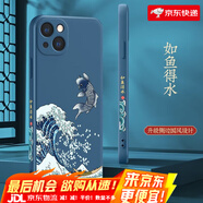 魔巖中國風適用蘋果16手機殼新款iphone15ProMax鏡頭全包14pro液態(tài)硅膠高檔16plus防摔13保護套男女 【如魚得水-海軍藍】+加購贈硅膠掛繩 蘋果14