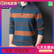 法萊阿瑪尼2025新款外套秋季男法萊尼阿瑪尼新款春夏長(cháng)袖恤男春秋季中年條紋 m 165