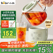 小熊（Bear）迷你養生壺養生杯 電燉杯電熱杯煮花茶壺燒水壺辦公室杯子0.4L全玻璃杯體YSH-F04E1