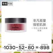 香奈兒（Chanel）一號(hào)紅山茶花面霜50g (輕盈）滋潤(rùn)淡化細(xì)紋 送女生送老婆禮物