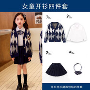米其貝貝中小學(xué)生校服秋冬款套裝幼兒園園服兒童英倫學(xué)院風(fēng)班服主持人禮服 88071藏青菱形格開(kāi)衫女童四件套 cm1 110
