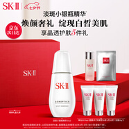 SK-II淡斑小銀瓶精華50ml美白祛斑sk2護膚品套裝七夕情人節禮物女skii