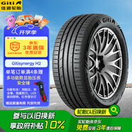 佳通GITI輪胎 225/65R17 102H GitiSynergy H2 適配比亞迪S6/比亞迪宋