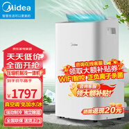 美的（Midea）可移動(dòng)空調(diào)變頻單冷家用廚房客廳出租屋一體機(jī)無外機(jī)免安裝便攜立式小型空調(diào) 1.5匹 定頻「負(fù)離子殺菌+智控15-19平」