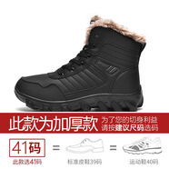 馬格頓（MRGERTON）馬格頓東北雪地靴男冬季加絨加厚防寒保暖戶(hù)外旅游棉鞋防水防滑大 910黑色經(jīng)典款 39
