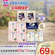 蘇菲裸感S貴族棉250+極上290+貴族棉420組合裝+安心褲L（48+24+4+2）
